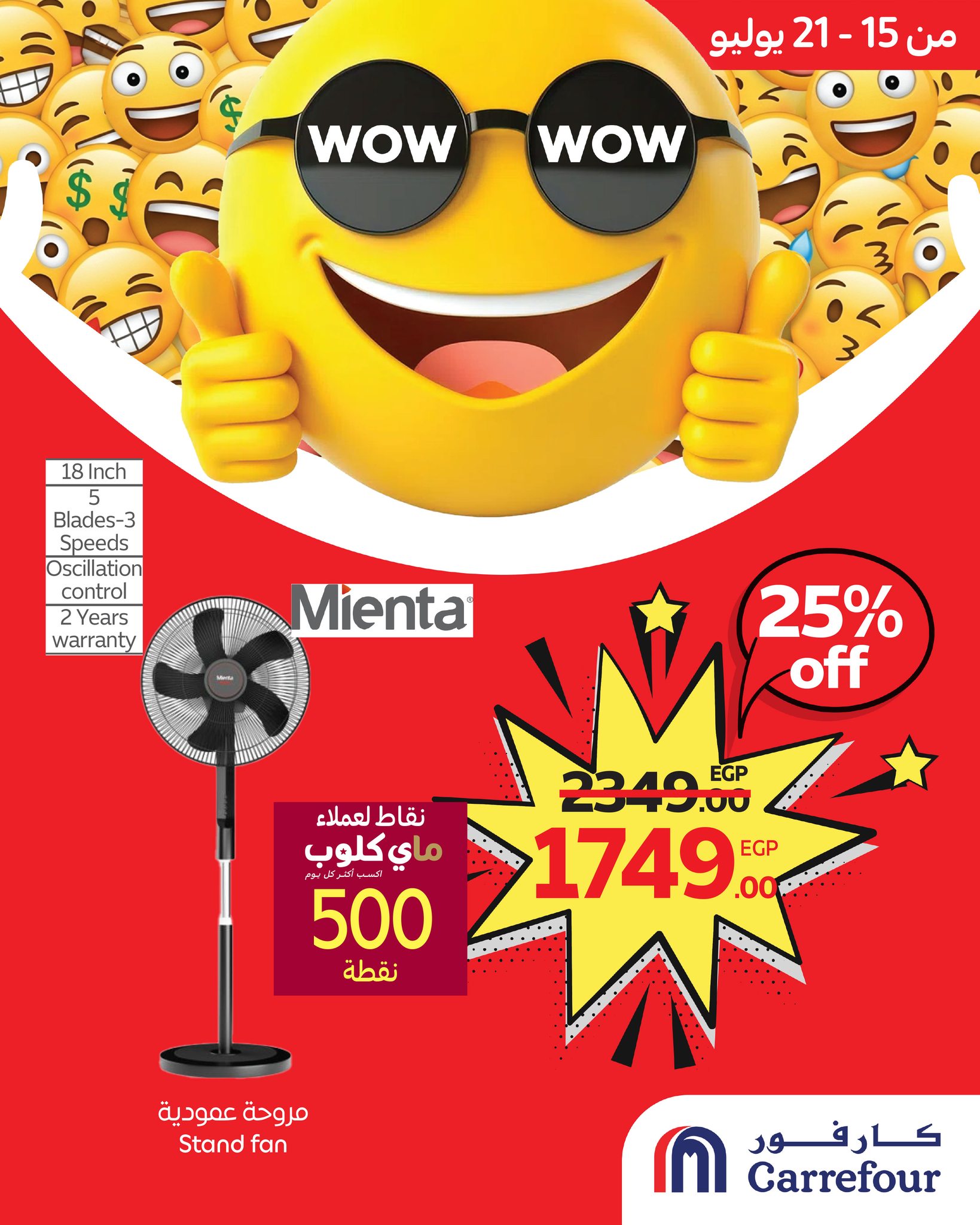 carrefour offers from 14jul to 1jun 2025 عروض كارفور من 14 يوليو حتى 1 يونيو 2025 صفحة رقم 6